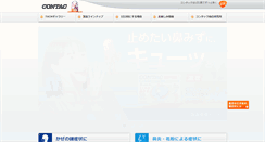 Desktop Screenshot of contac.jp