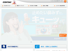 Tablet Screenshot of contac.jp